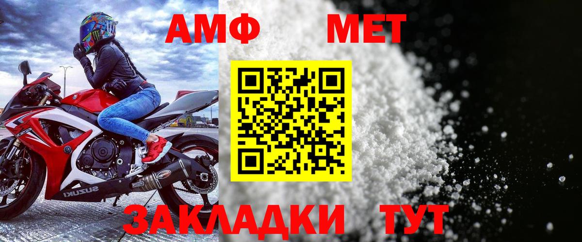 Amphetamine  Камень-на-Оби  АМФ VHQ 