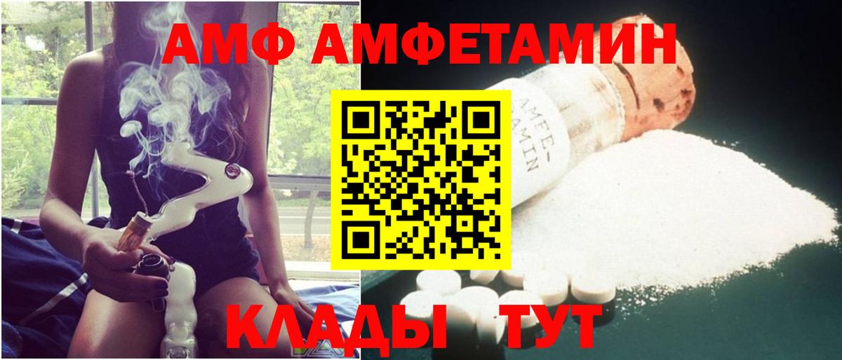 Амфетамин Розовый  Вход с VPN  АМФЕТАМИН  Amphetamine  Камень-на-Оби 