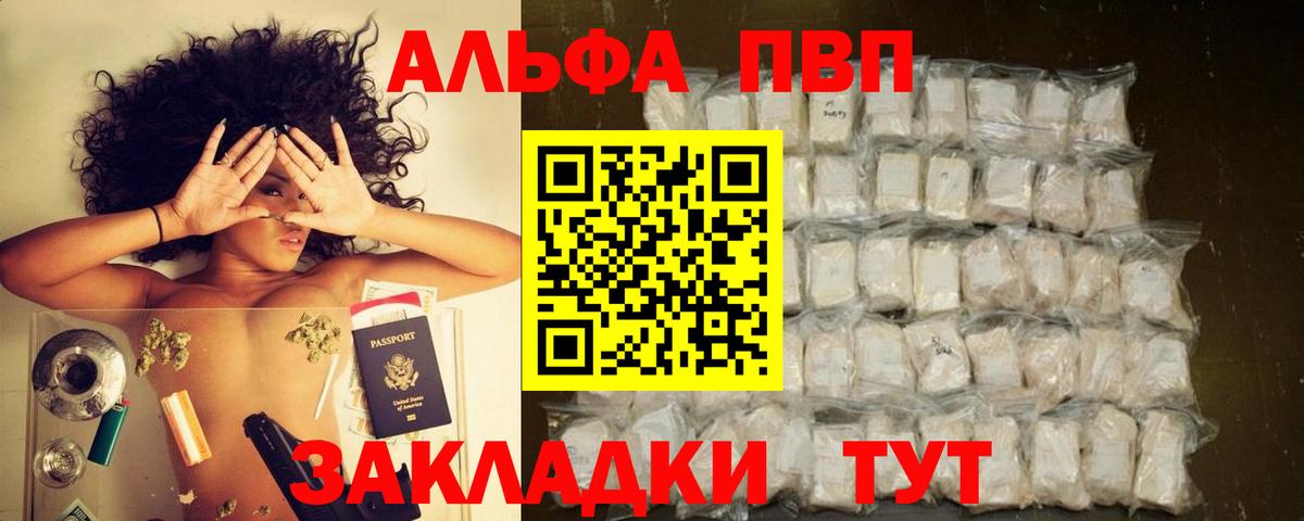 А ПВП Crystall Камень-на-Оби