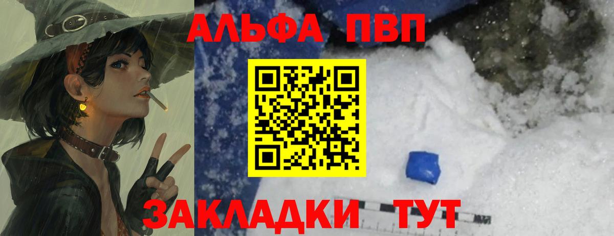 Альфа ПВП крисы CK  Камень-на-Оби  APVP кристаллы  Alfa_PVP Crystall 