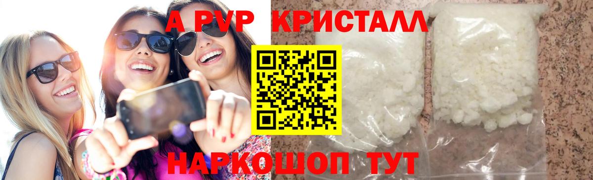 A PVP мука Камень-на-Оби