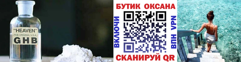 наркотики  Камень-на-Оби  Бутират бутик 
