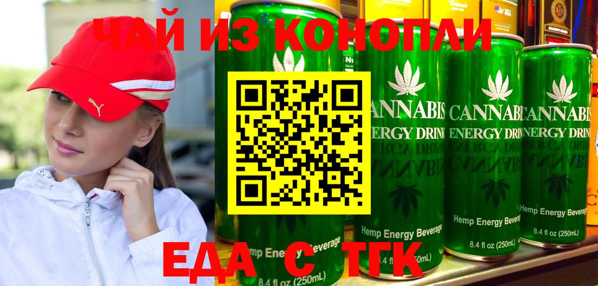 Cannafood марихуана  Вход с VPN  Камень-на-Оби 