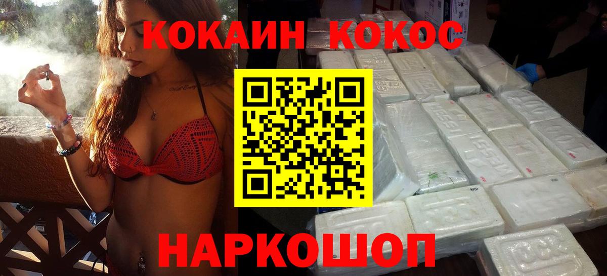 Камень-на-Оби  Cocaine 97%  COCAIN  Вход с VPN  COCAIN Эквадор 