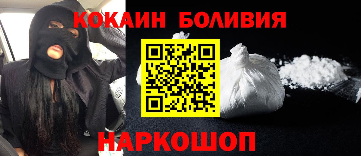 Cocaine Fish Scale Камень-на-Оби