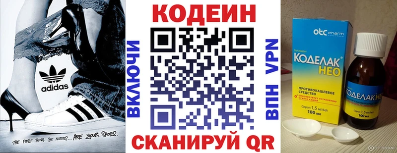 МЕГА Камень-на-Оби Кодеин Purple Drank купить закладку
