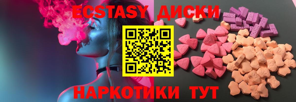 Ecstasy 280 MDMA Камень-на-Оби