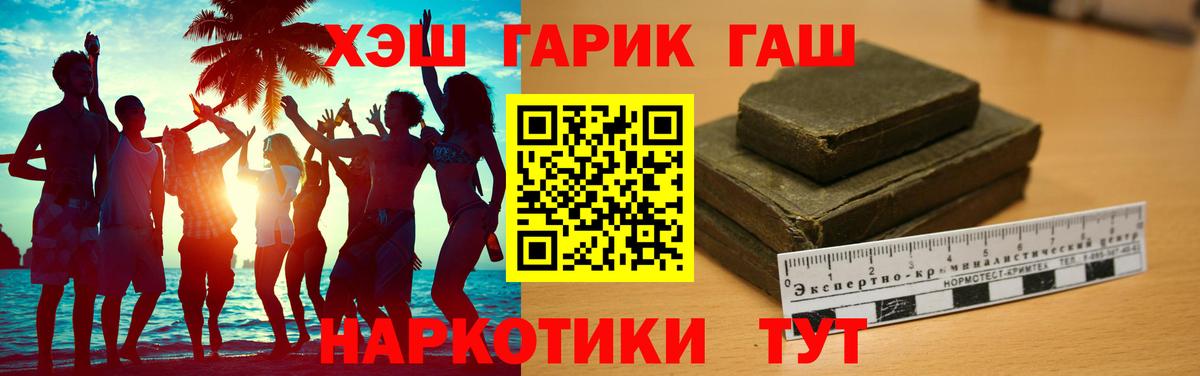 ГАШ  Вход с VPN  Каннабис  Камень-на-Оби  Альфа ПВП СОЛЬ кристаллы  Меф кристаллы  ГАШИШ  КОКАИН 