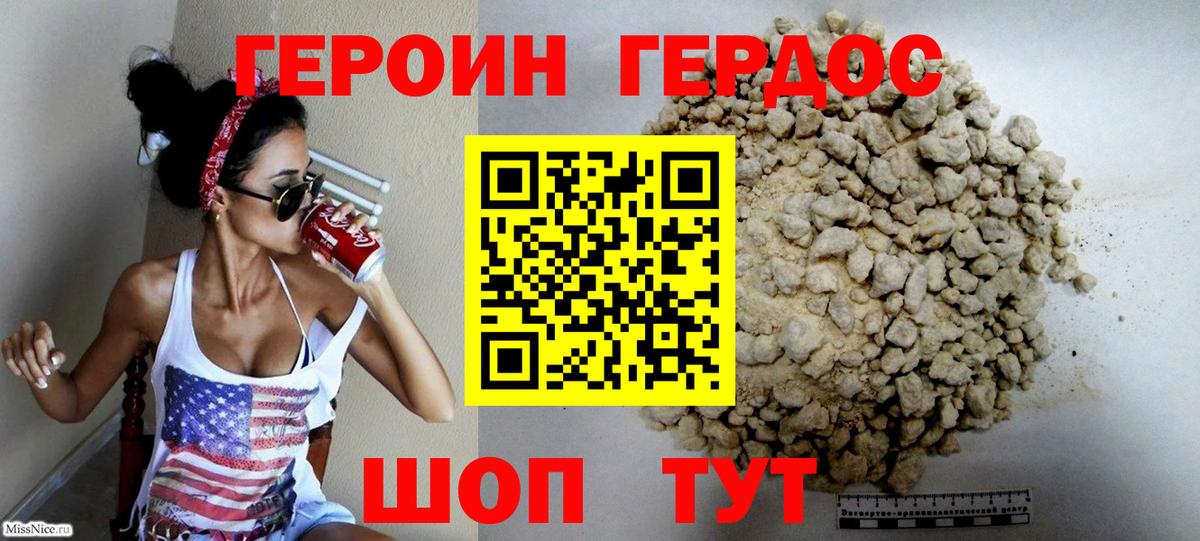 Героин гречка Камень-на-Оби