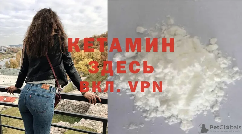 Кетамин ketamine  Камень-на-Оби 