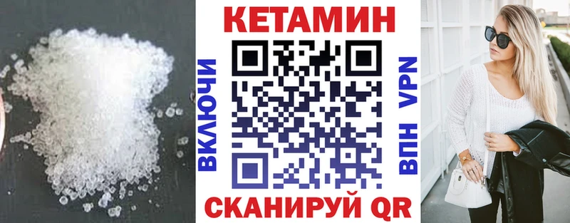 Кетамин ketamine  закладка  Камень-на-Оби 
