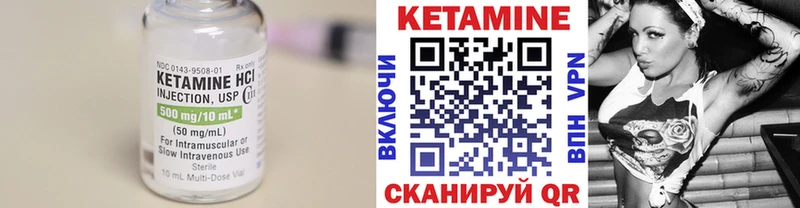 Кетамин ketamine Камень-на-Оби