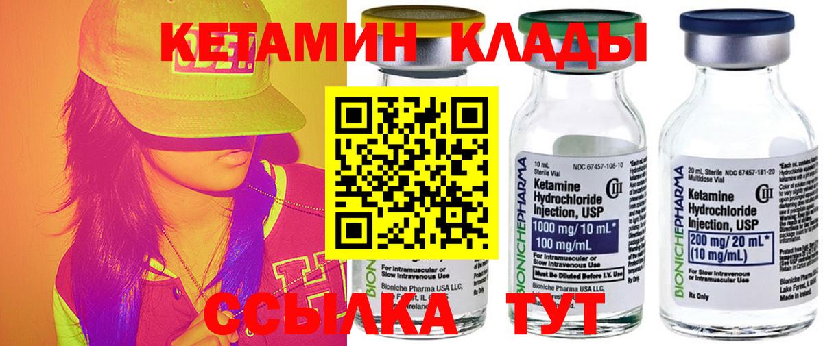 КЕТАМИН ketamine Камень-на-Оби