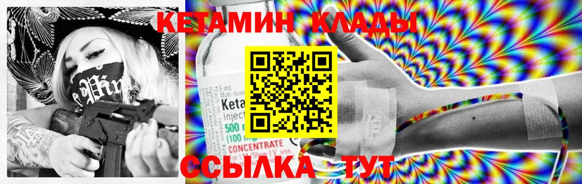 Кетамин ketamine  Кетамин VHQ  Камень-на-Оби 