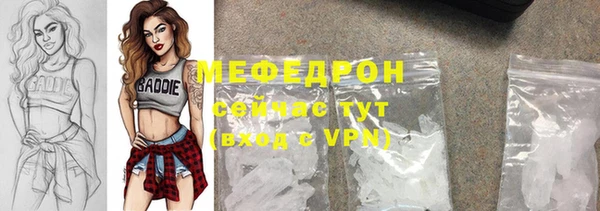меф Армянск