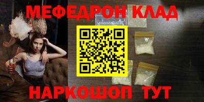 мескалин Донецк