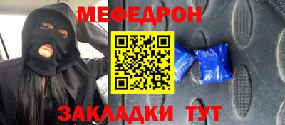 мефедрон мука Балаково