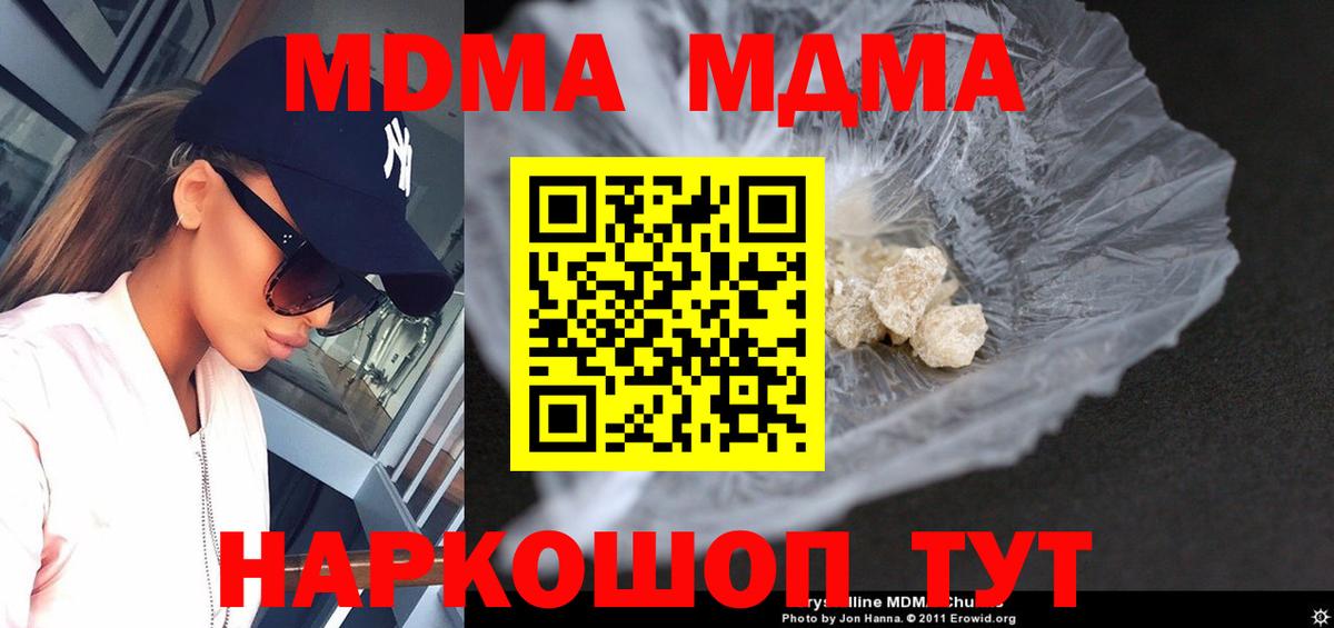 МДМА кристаллы Камень-на-Оби