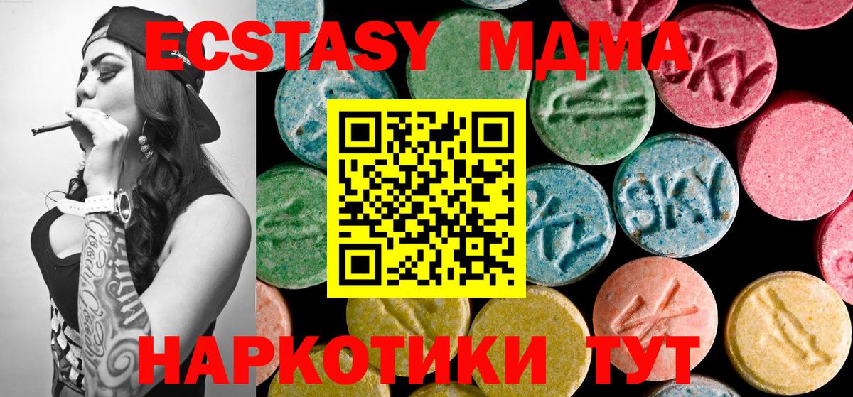 MDMA Molly  Вход с VPN  Камень-на-Оби  МДМА молли 