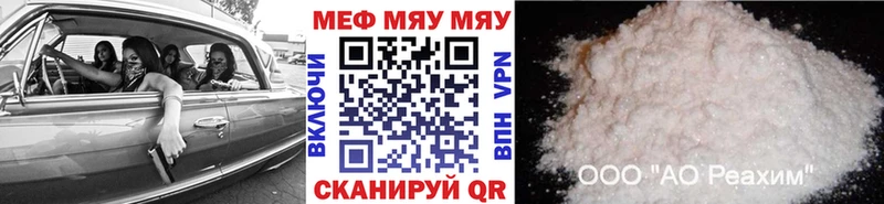 Мефедрон мяу мяу Камень-на-Оби