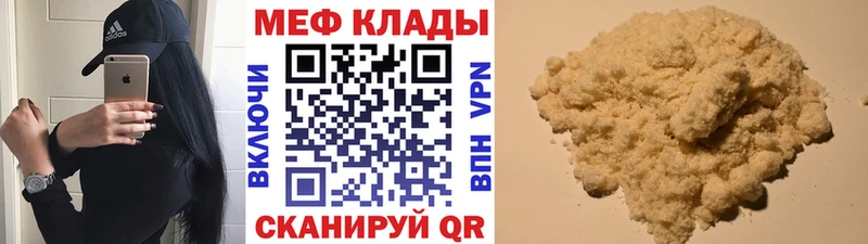 Мефедрон  Камень-на-Оби