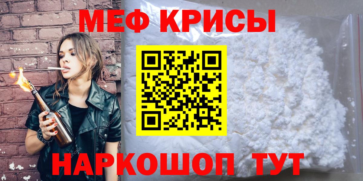 Камень-на-Оби  МЕФ 4 MMC  МЯУ-МЯУ кристаллы  Меф  где продают   Вход с VPN 