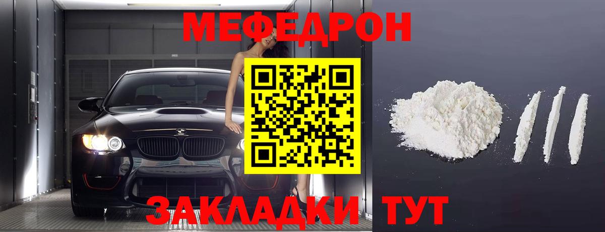 Меф Камень-на-Оби