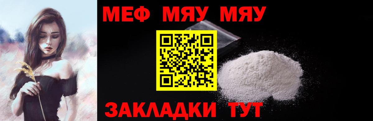 Меф  цена   МЕФ  Меф mephedrone  Камень-на-Оби 