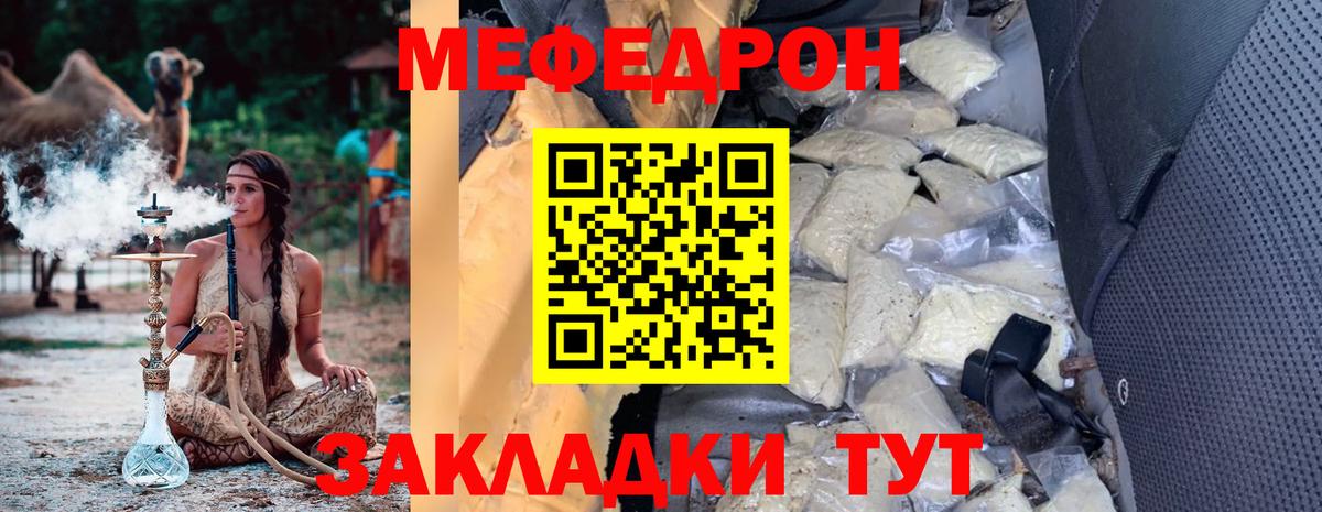 Мефедрон кристаллы Камень-на-Оби