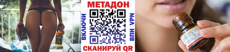 МЕТАДОН кристалл Камень-на-Оби