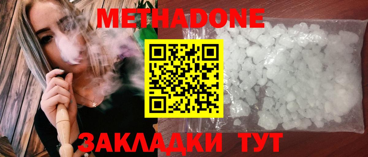 Метадон мёд  Вход с VPN  Камень-на-Оби  МЕТАДОН кристалл 