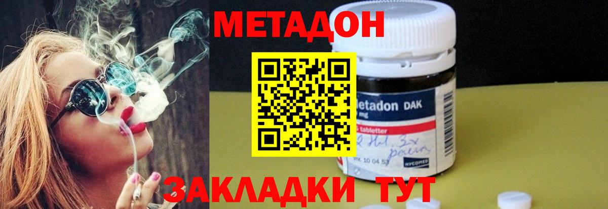 Метадон VHQ  Камень-на-Оби  МЕТАДОН methadone 