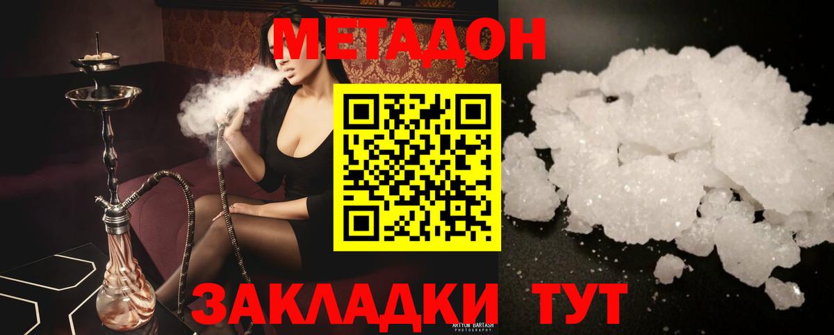 МЕТАДОН мёд Камень-на-Оби