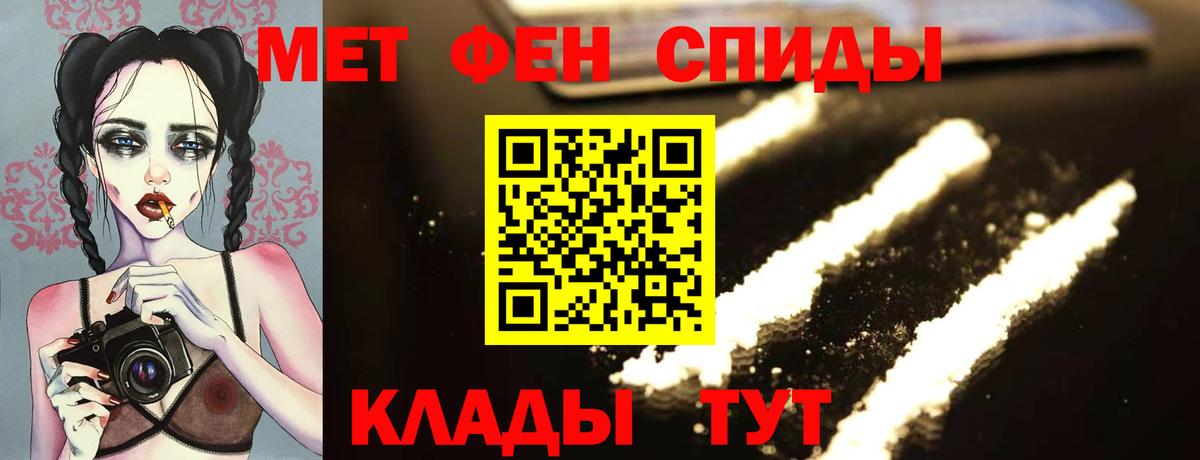 МЕТАМФЕТАМИН пудра  Камень-на-Оби 