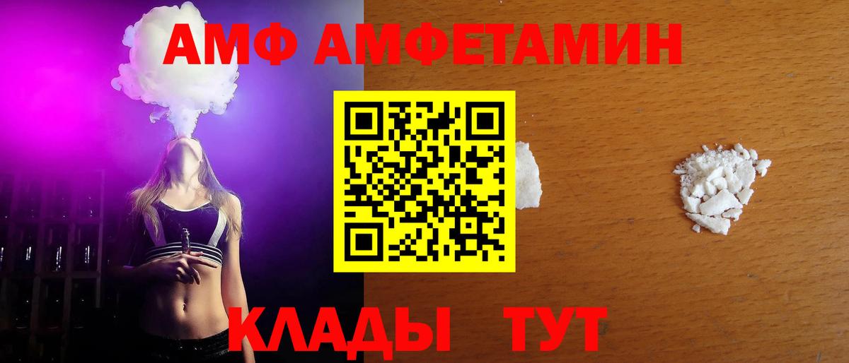 Первитин пудра  Первитин пудра  Метамфетамин  Камень-на-Оби  Вход с VPN 
