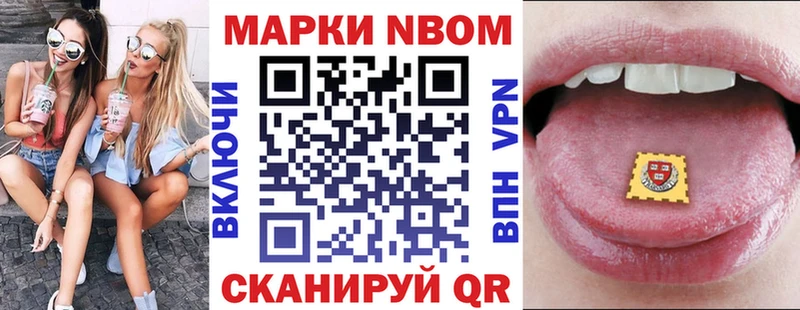 где продают Камень-на-Оби Марки NBOMe 1500мкг
