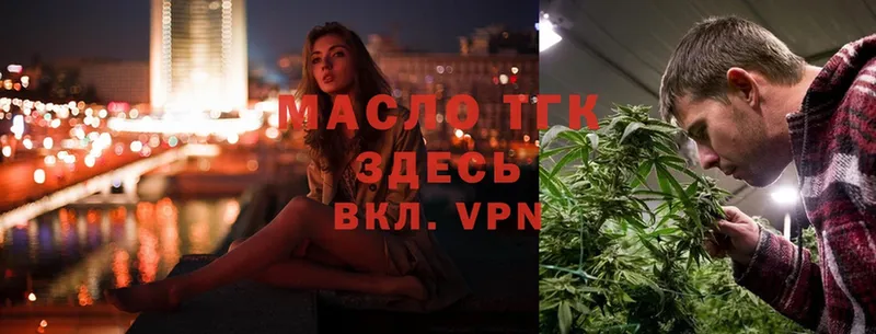 наркота  Камень-на-Оби  ТГК THC oil 