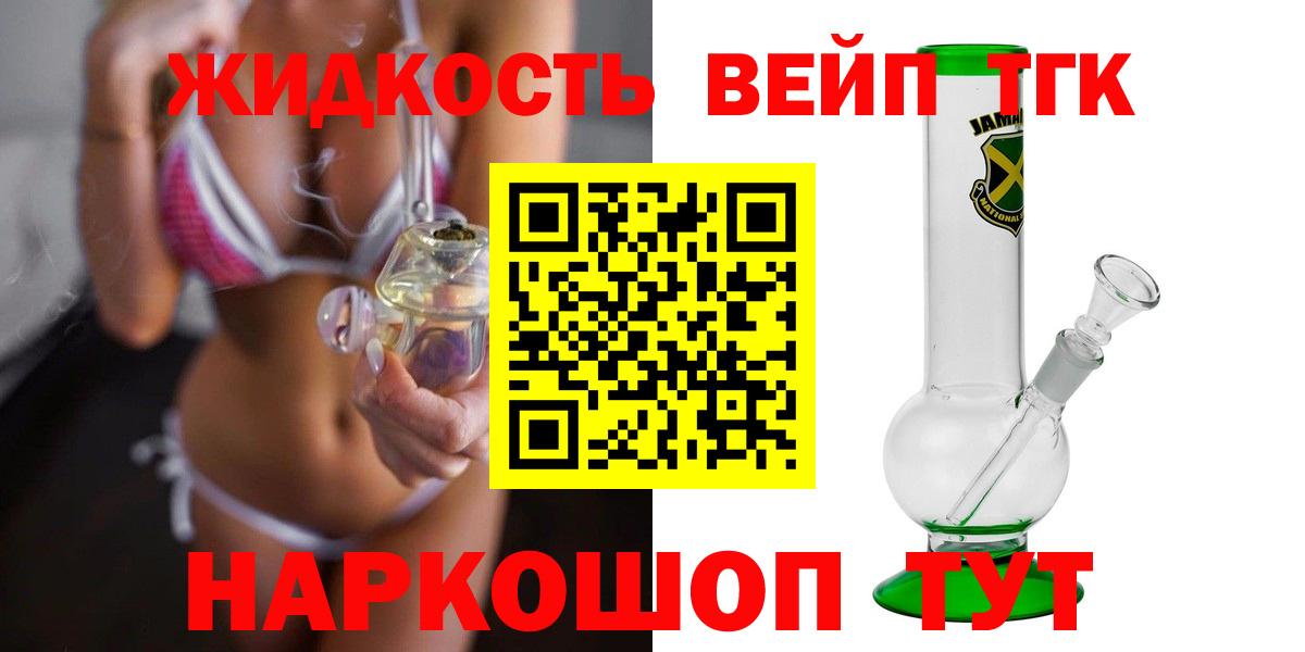 купить   ТГК концентрат  Вход с VPN  Камень-на-Оби 