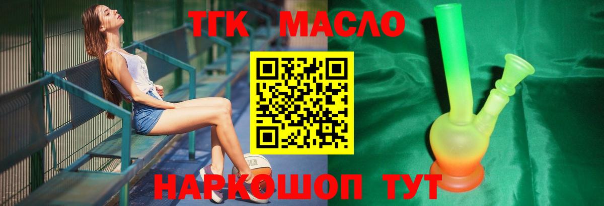 ТГК концентрат Камень-на-Оби