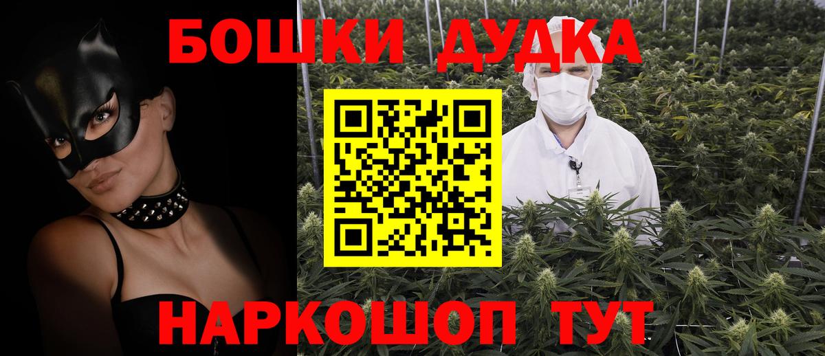 Марихуана White Widow  Конопля Bruce Banner  Камень-на-Оби 